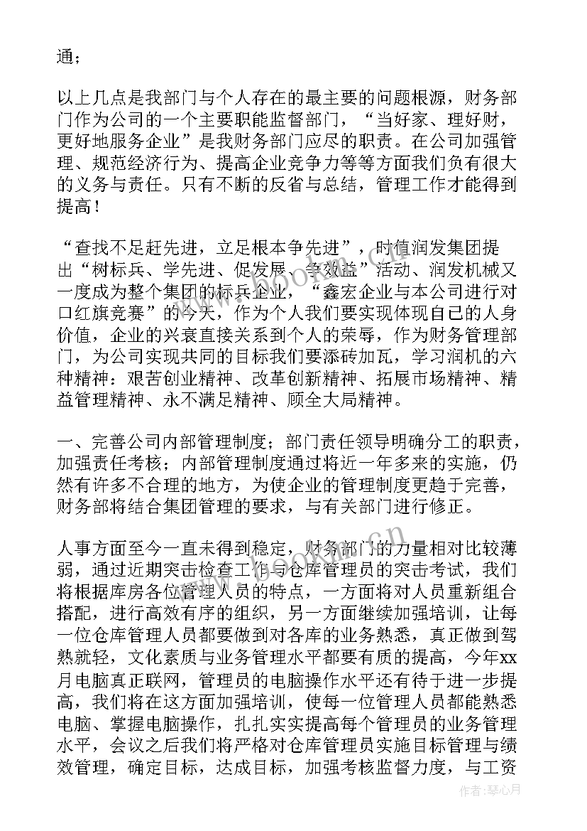 2023年度运输调度年终总结 半年工作总结(精选7篇)