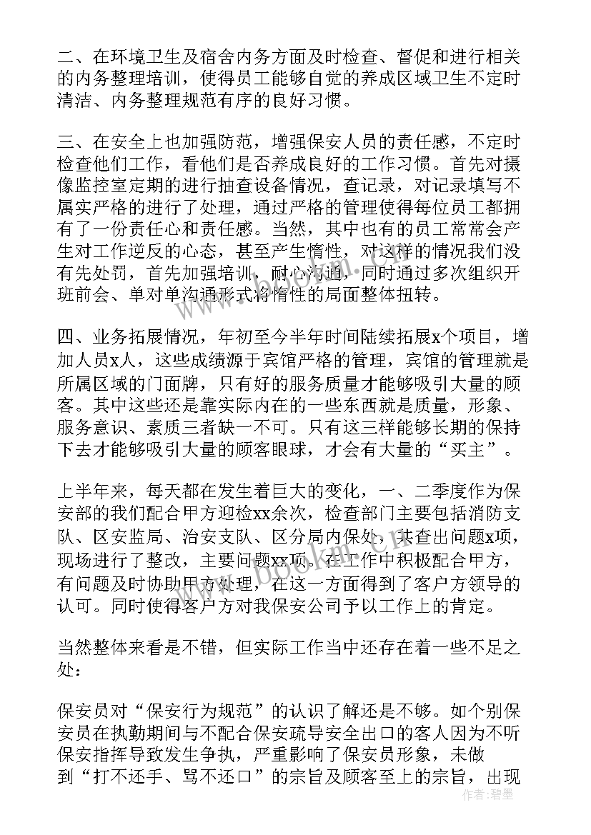 停车场年度工作计划(通用8篇)