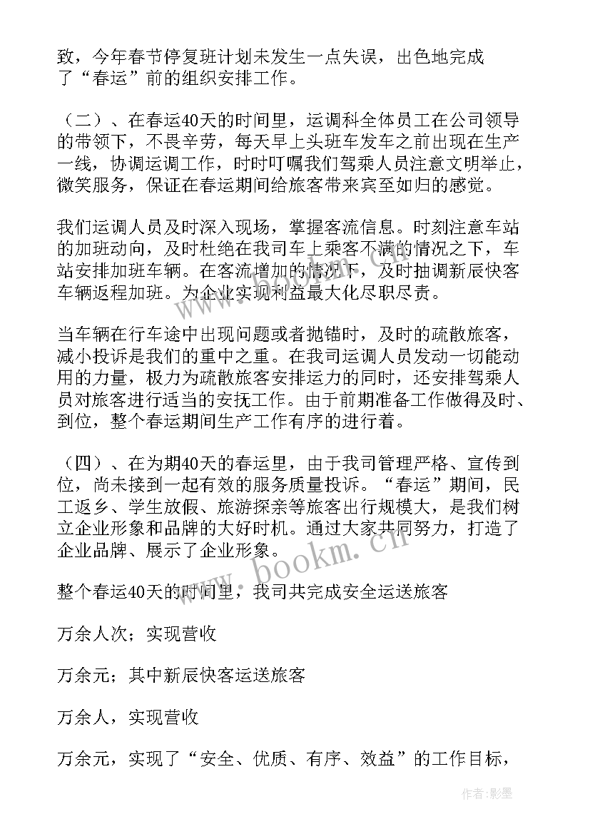 审核工作总结汇报(模板10篇)