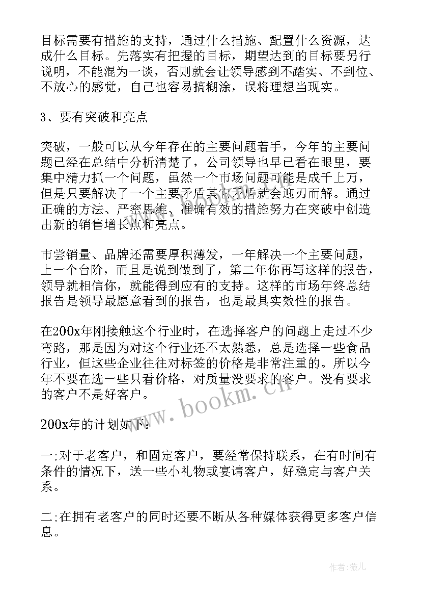 2023年工作总结的句子(优秀6篇)