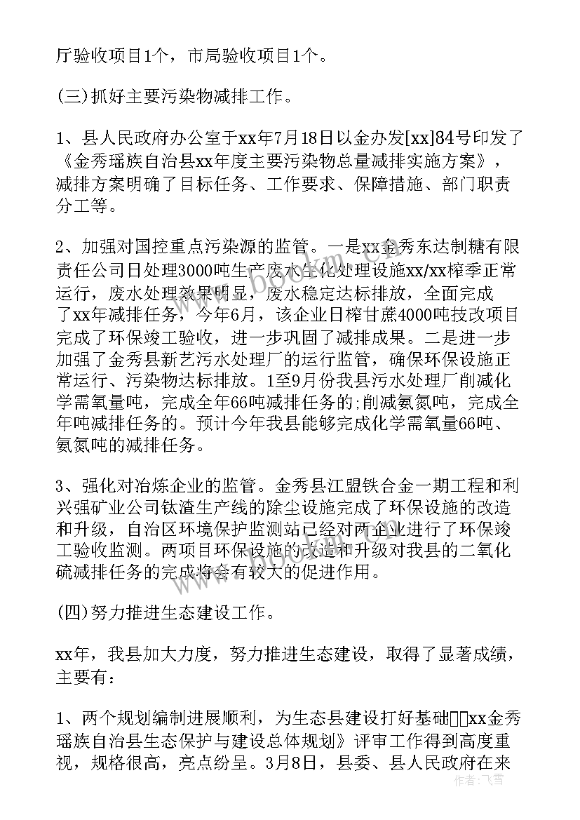 发改委外资工作总结 发改委工作总结个人(实用7篇)