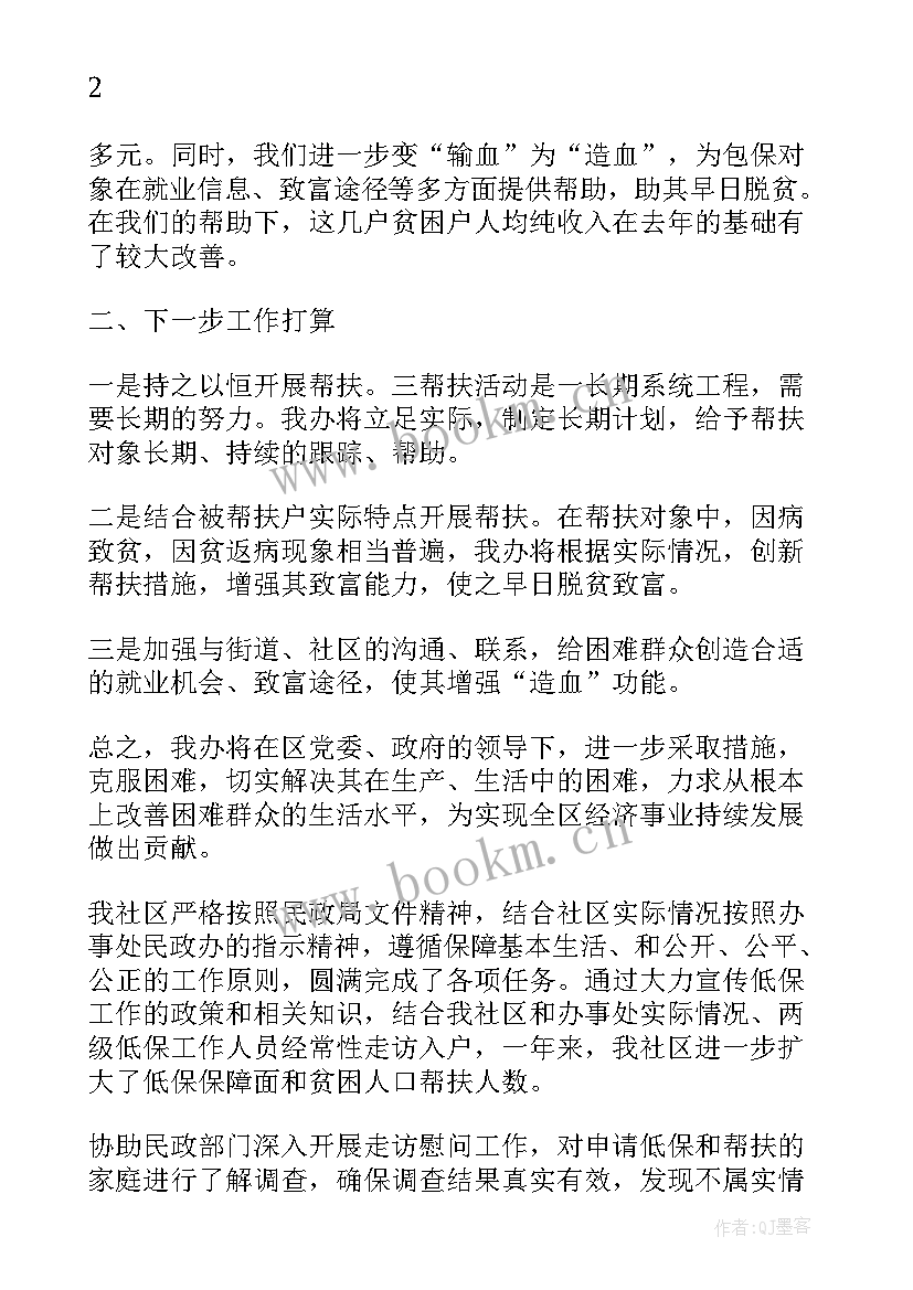 最新团委走访慰问活动总结(优质5篇)