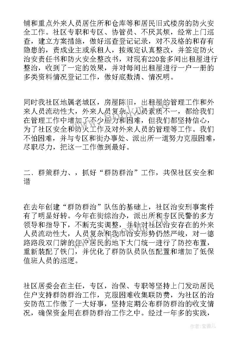 2023年磨工工作总结(大全7篇)