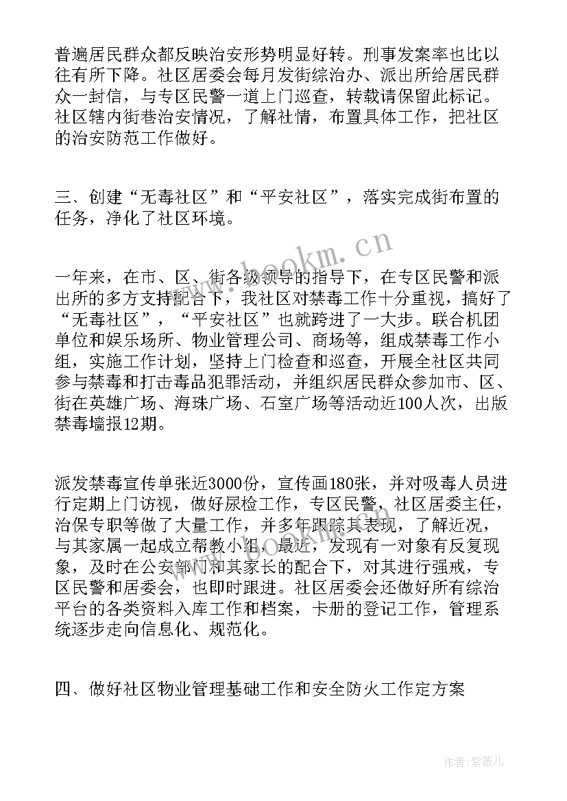 2023年磨工工作总结(大全7篇)