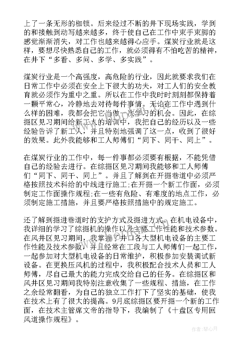 最新工程师年终总结及明年计划 年度工作总结报告(通用5篇)