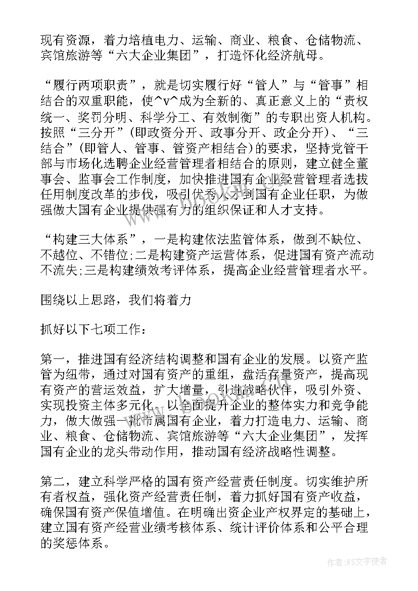 2023年执勤站哨总结(优秀5篇)