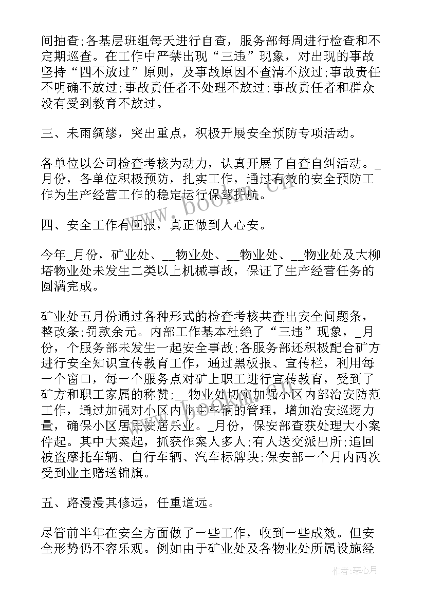 2023年工作总结日期 制定上半年个人工作总结(优秀5篇)