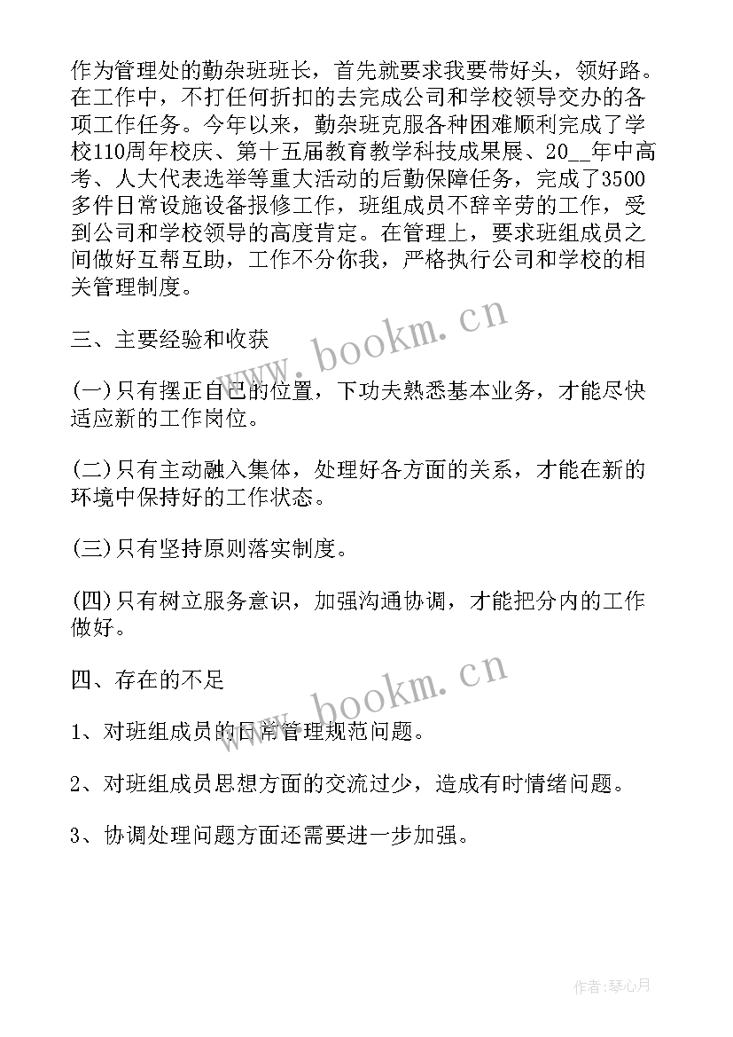 2023年工作总结日期 制定上半年个人工作总结(优秀5篇)