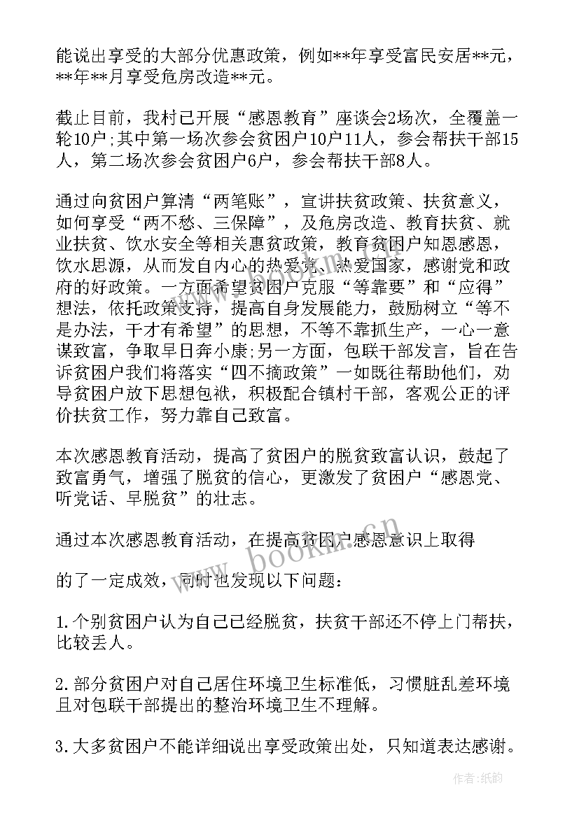 优抚对象建档立卡 建档立卡工作总结(优质5篇)