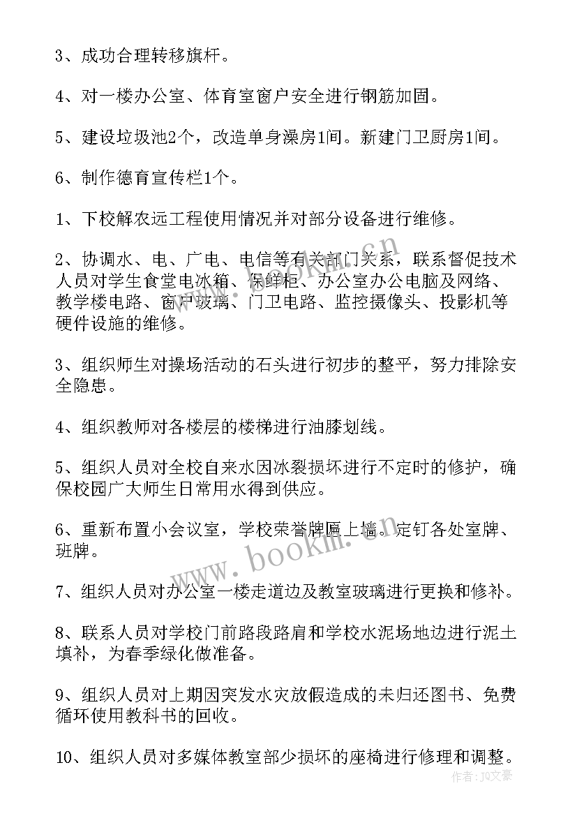 2023年年度考核校长 副校长年度考核个人工作总结(优质9篇)