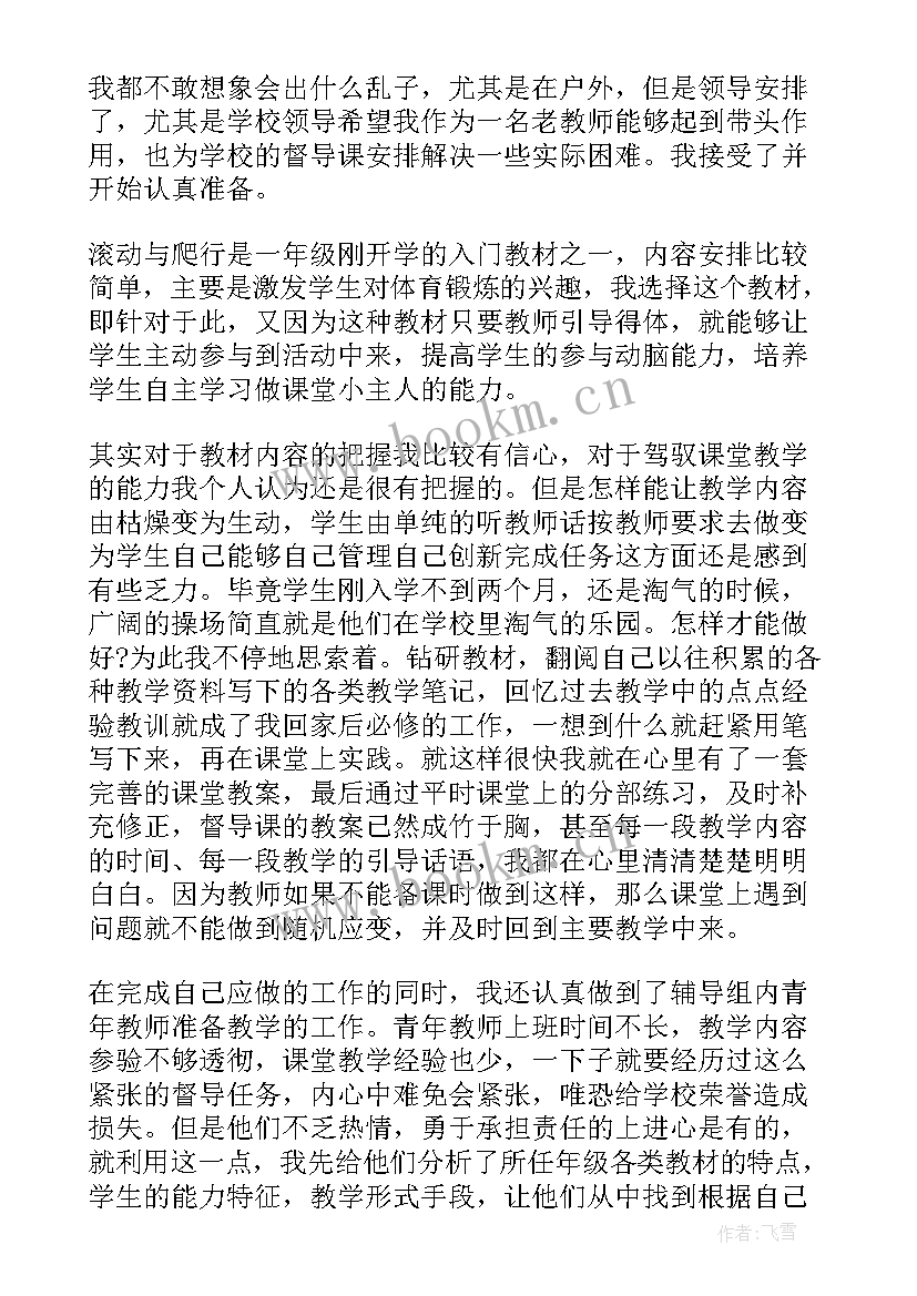 2023年督导工作总结会讲话 督导工作总结(精选6篇)