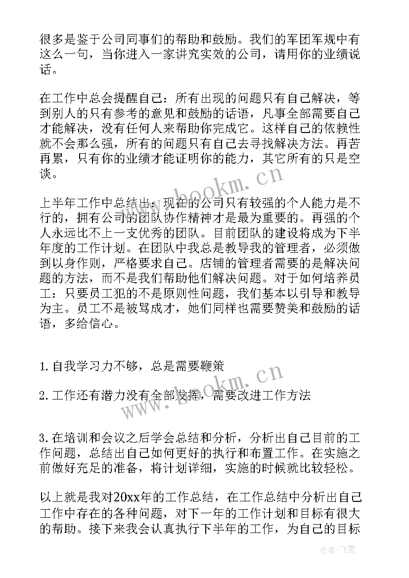 2023年督导工作总结会讲话 督导工作总结(精选6篇)