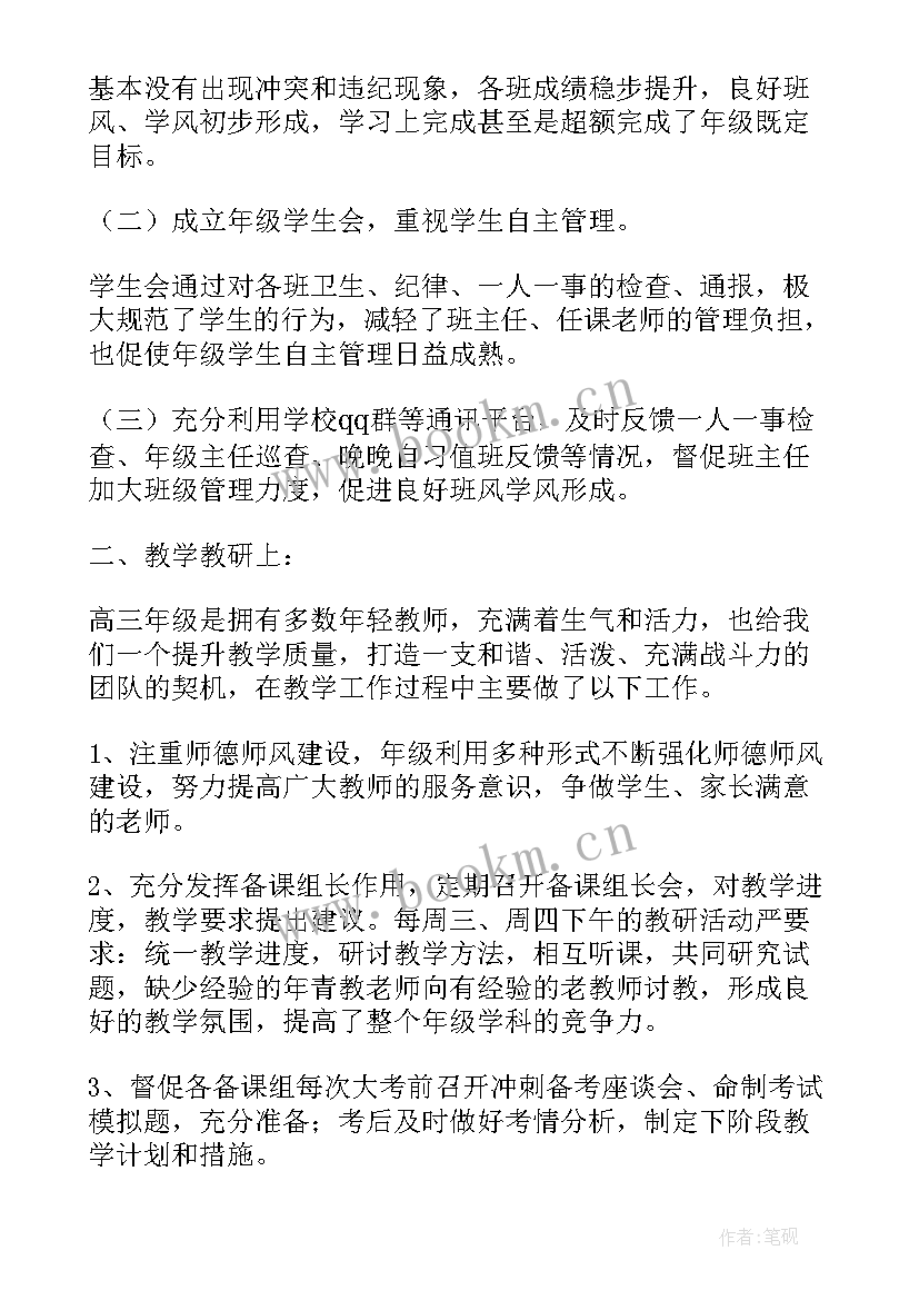 最新体育期末教育工作总结报告 大学社团期末工作总结报告(实用5篇)