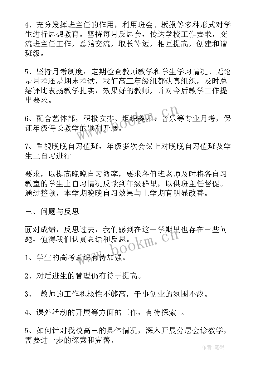 最新体育期末教育工作总结报告 大学社团期末工作总结报告(实用5篇)