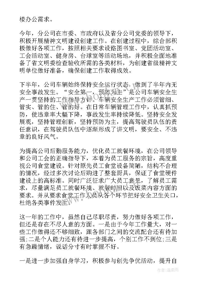 2023年领导的年度工作总结 领导值周工作总结(精选5篇)