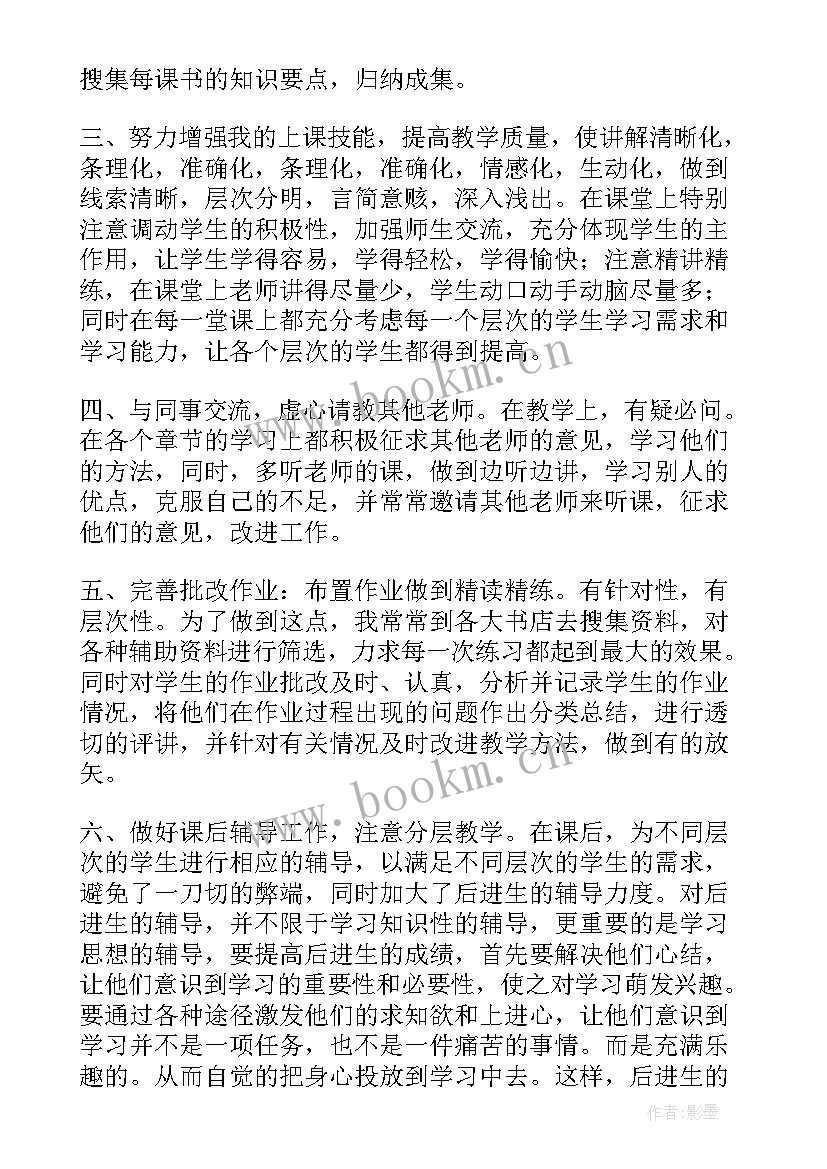 2023年帮扶工作个人总结(精选7篇)