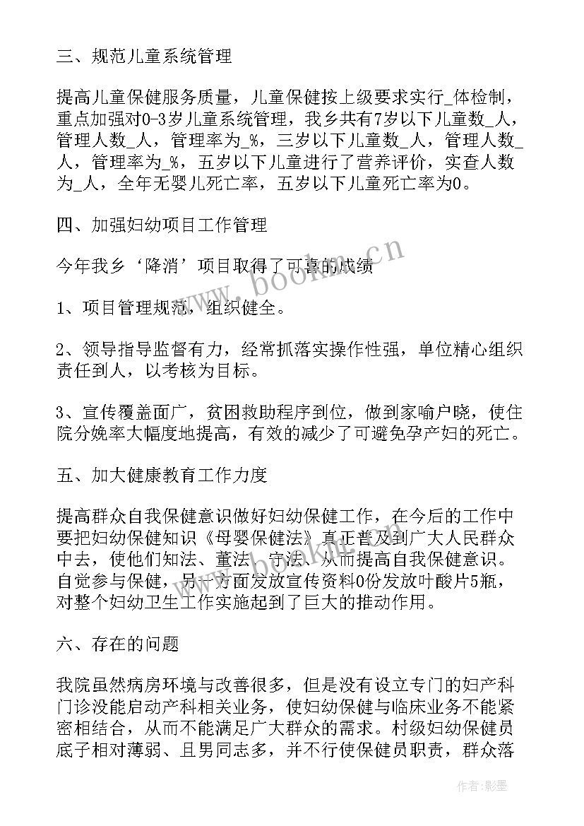 2023年隔离点医护人员的工作总结(精选5篇)