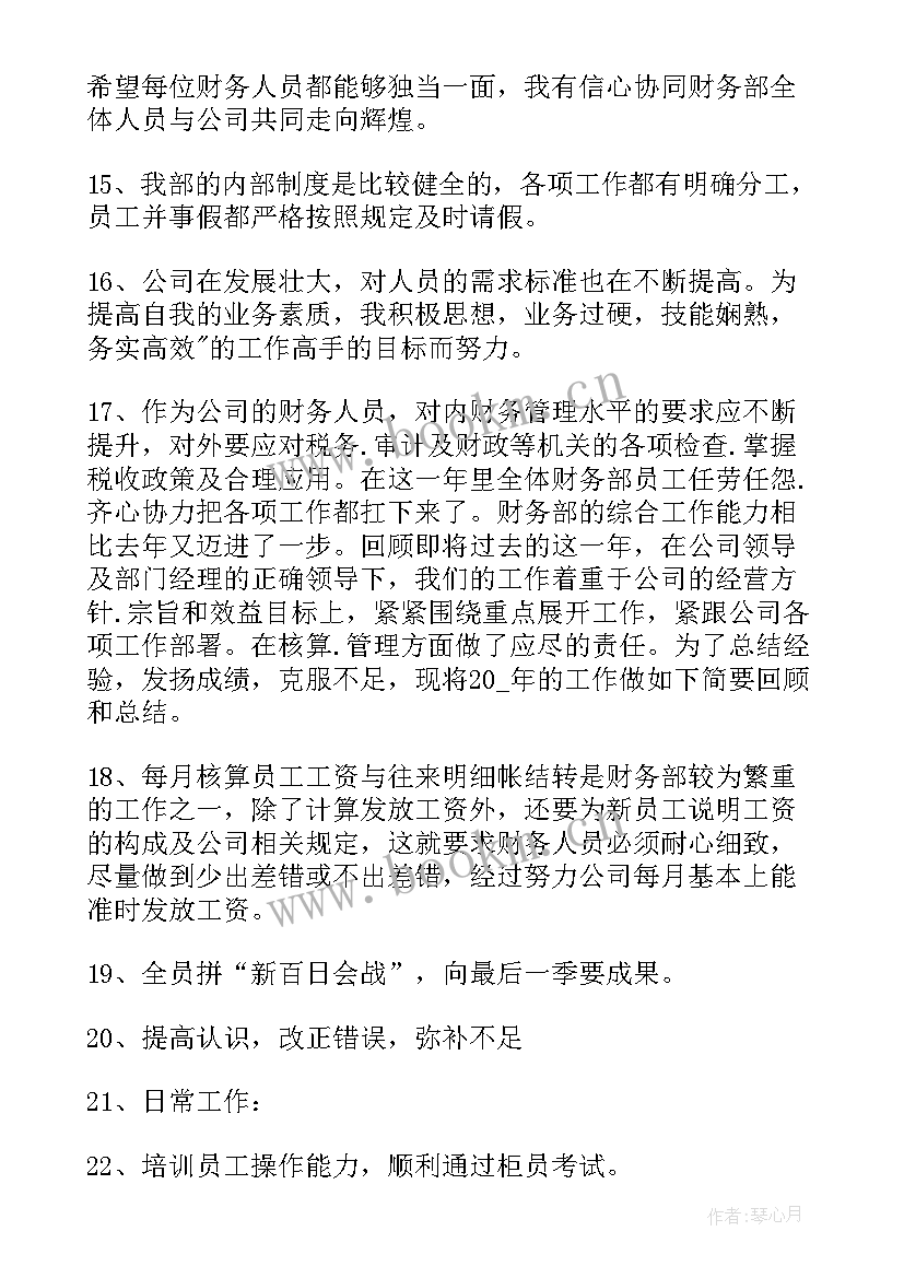 政府机关财务工作汇报(汇总10篇)