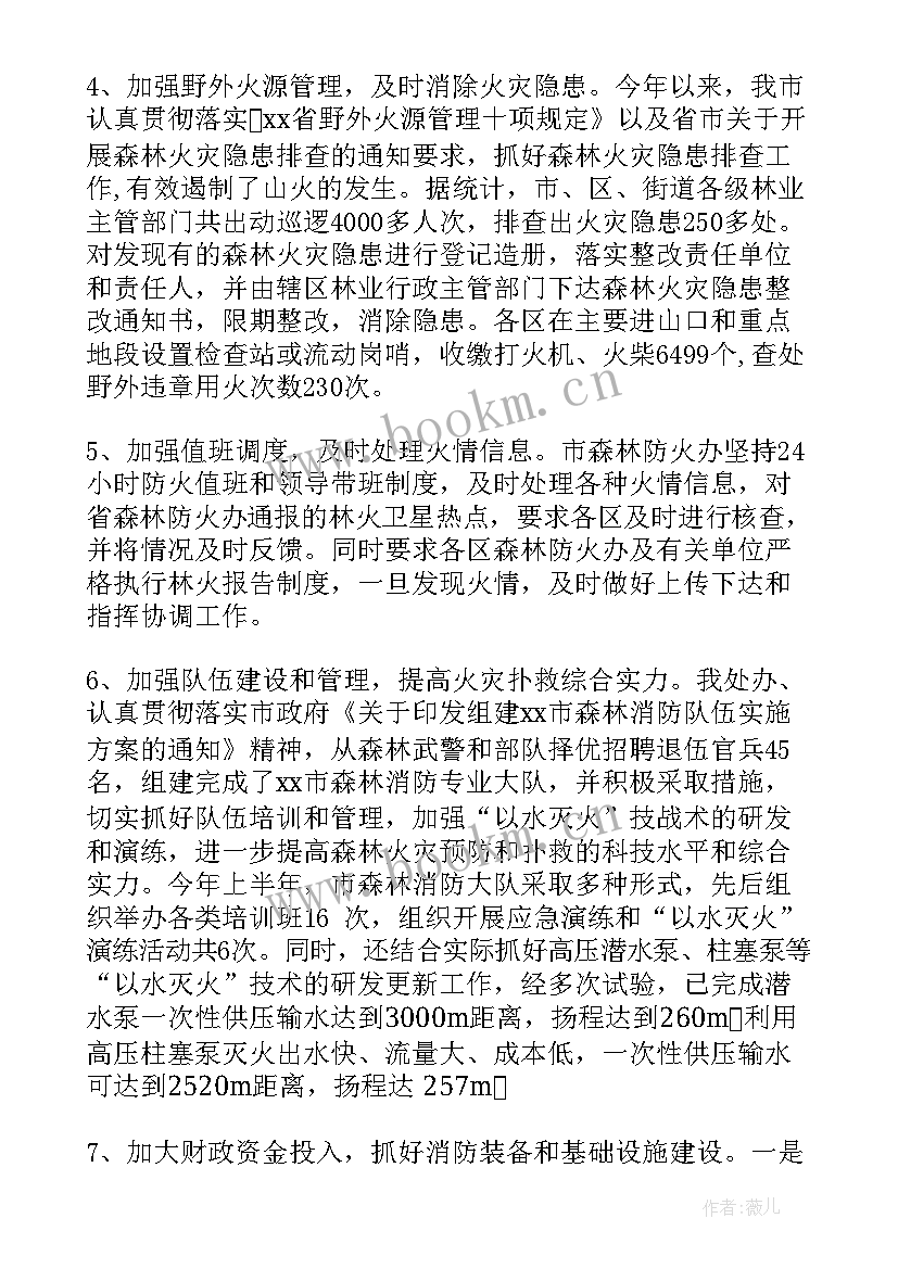 2023年植物辨识工作总结报告 园林植物实训教学工作总结(优秀5篇)