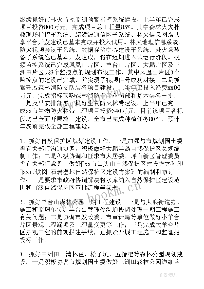 2023年植物辨识工作总结报告 园林植物实训教学工作总结(优秀5篇)