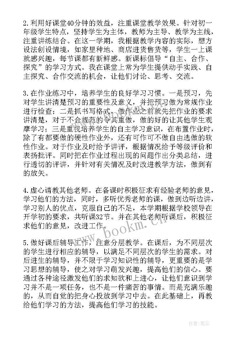 2023年学期的个人总结(通用5篇)