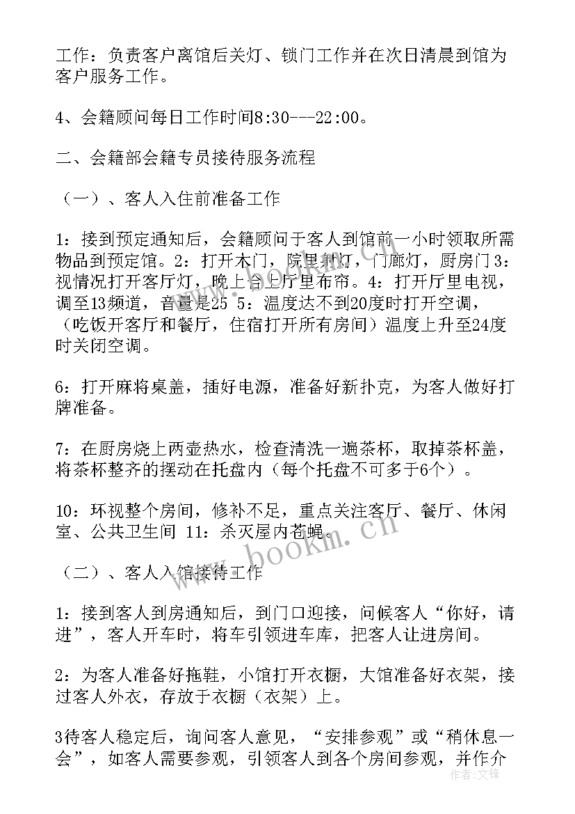 健身房月初工作计划 健身房工作总结共(汇总10篇)