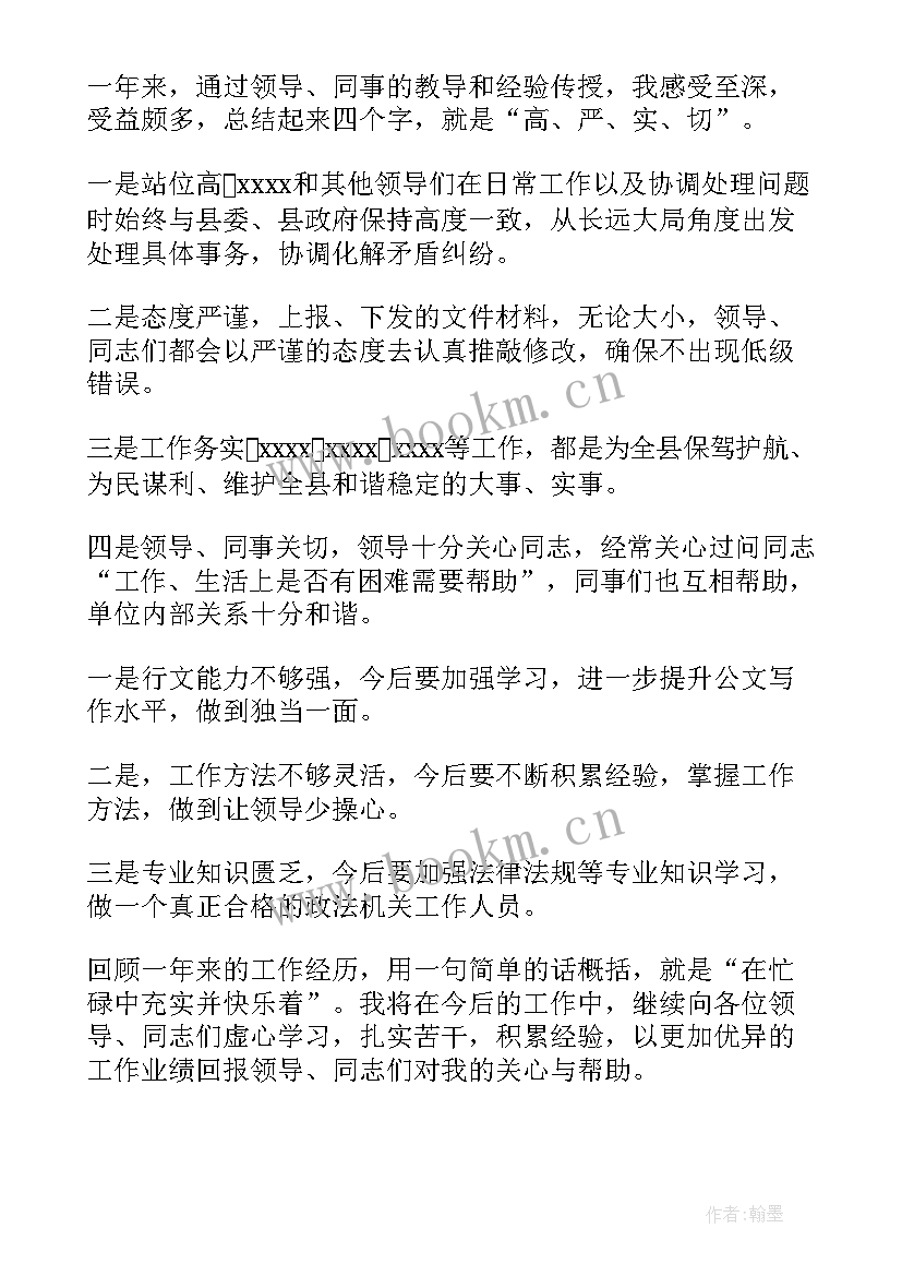 最新银监局借调工作总结报告(大全5篇)