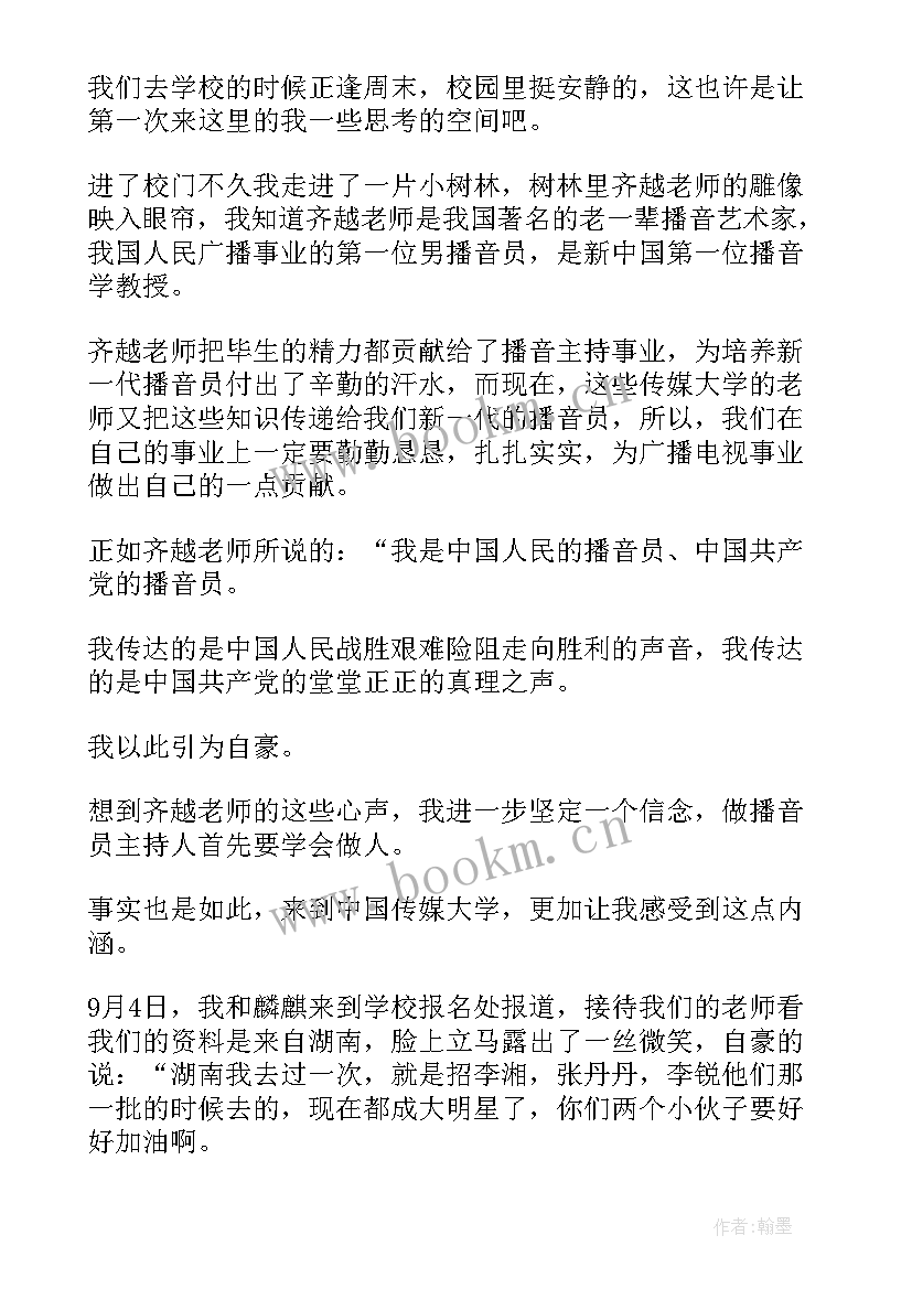 2023年电机车间工作总结(实用6篇)