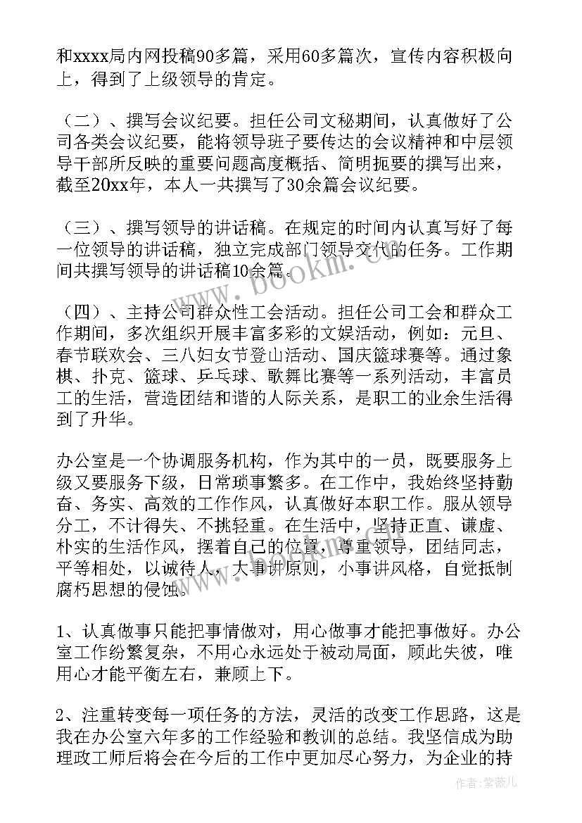 2023年石油专业技术工作总结报告(实用7篇)