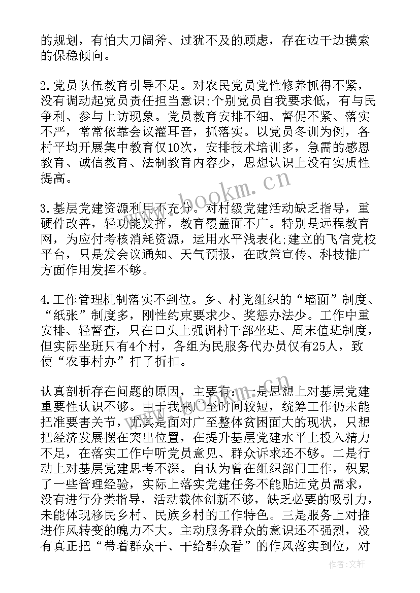 领导在评优会上的讲话稿 学校领导工作总结(实用7篇)