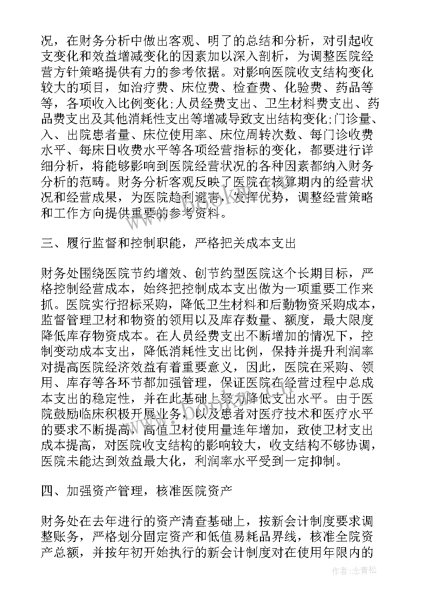 最新货运部门工作总结(精选5篇)