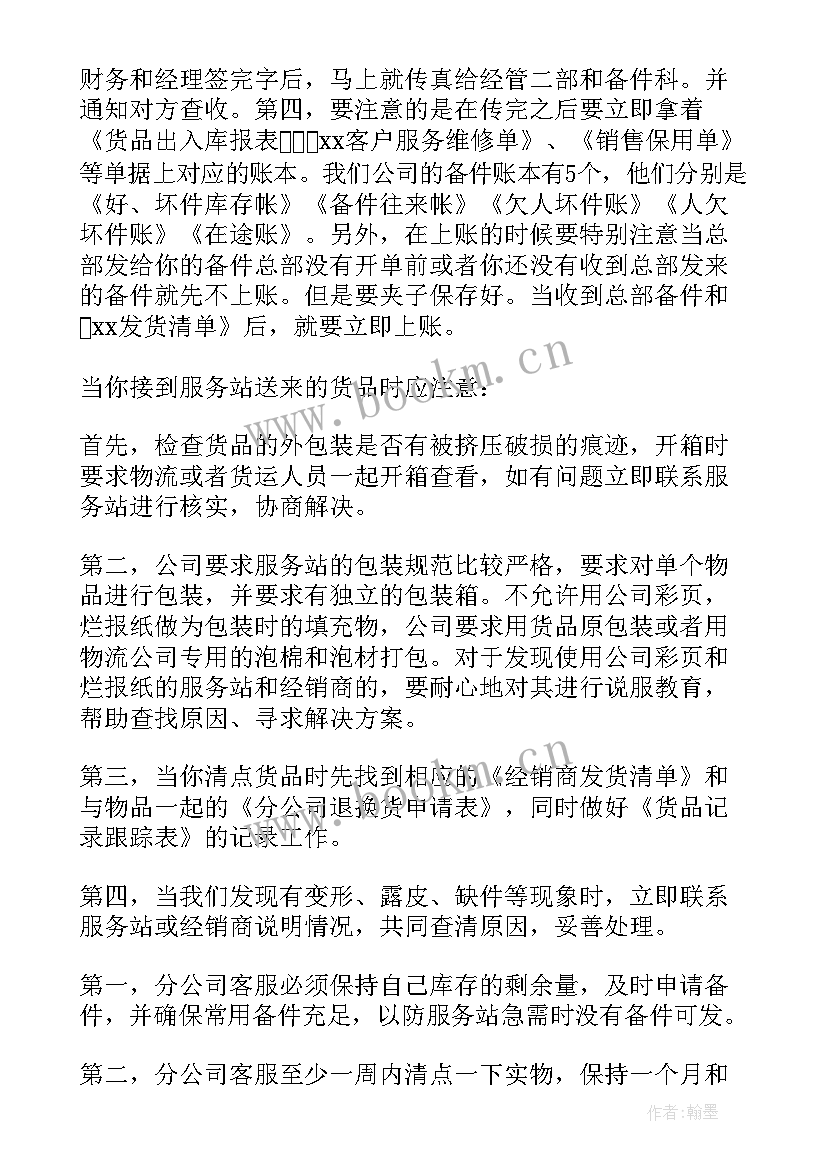 最新排水年终工作总结(实用6篇)