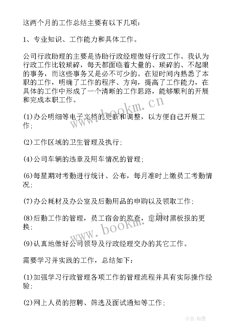 最新排水年终工作总结(实用6篇)