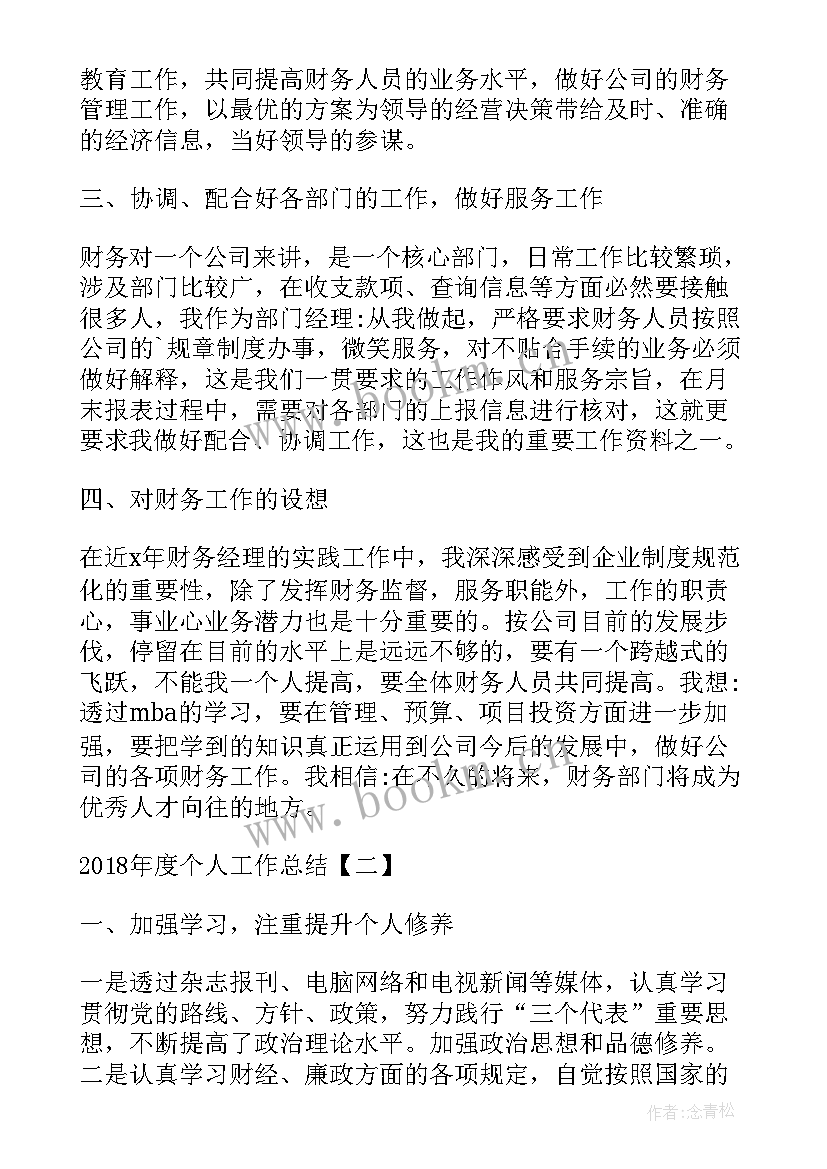 2023年核磁共振自我鉴定总结(优秀5篇)