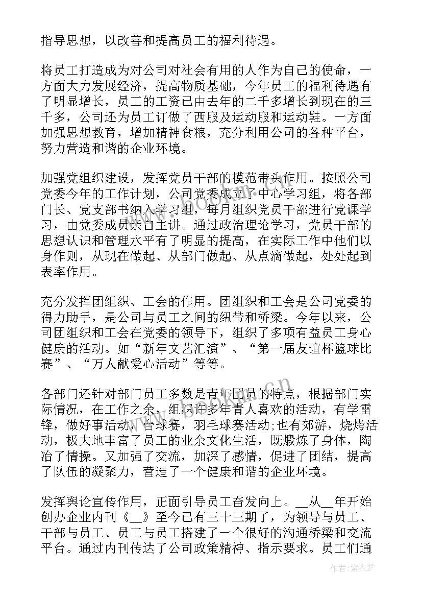 最新上半年工作总结报告(大全7篇)