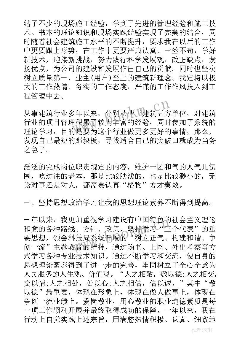 2023年建筑工程班组管理制度 建筑工程管理工作总结(通用5篇)