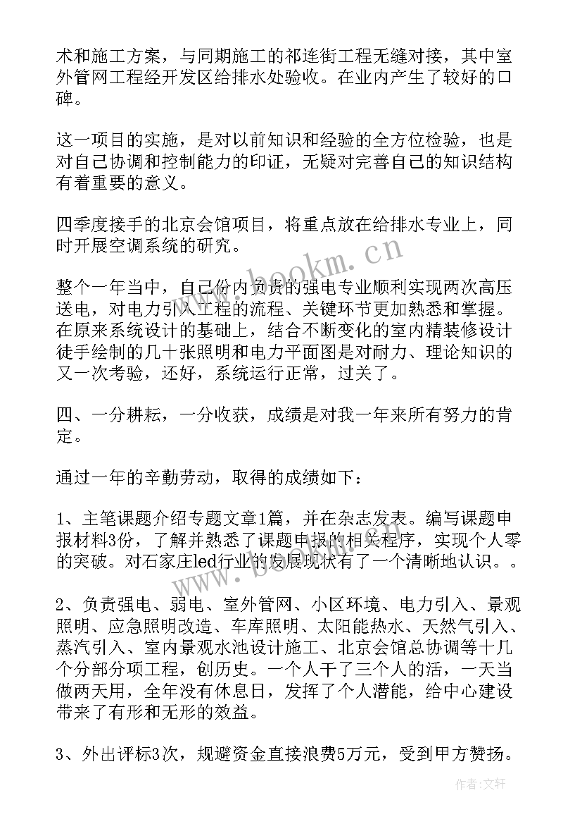 2023年建筑工程班组管理制度 建筑工程管理工作总结(通用5篇)