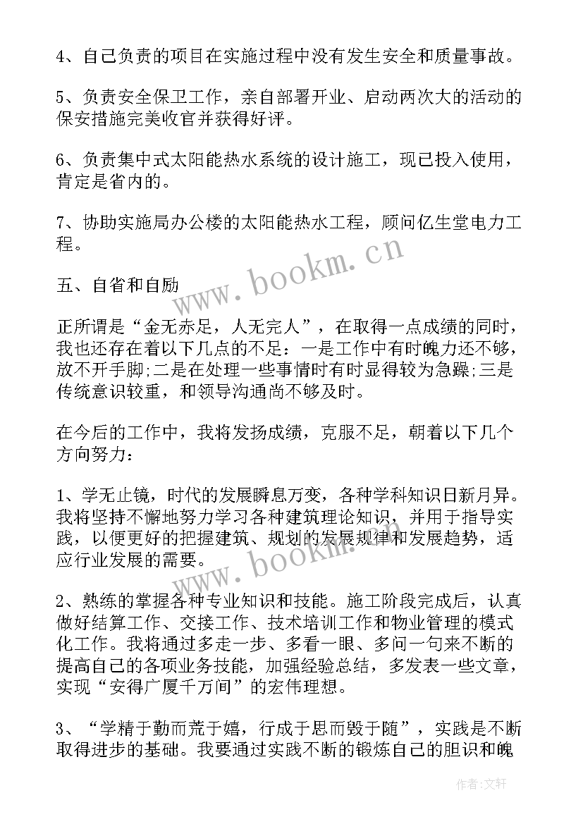 2023年建筑工程班组管理制度 建筑工程管理工作总结(通用5篇)