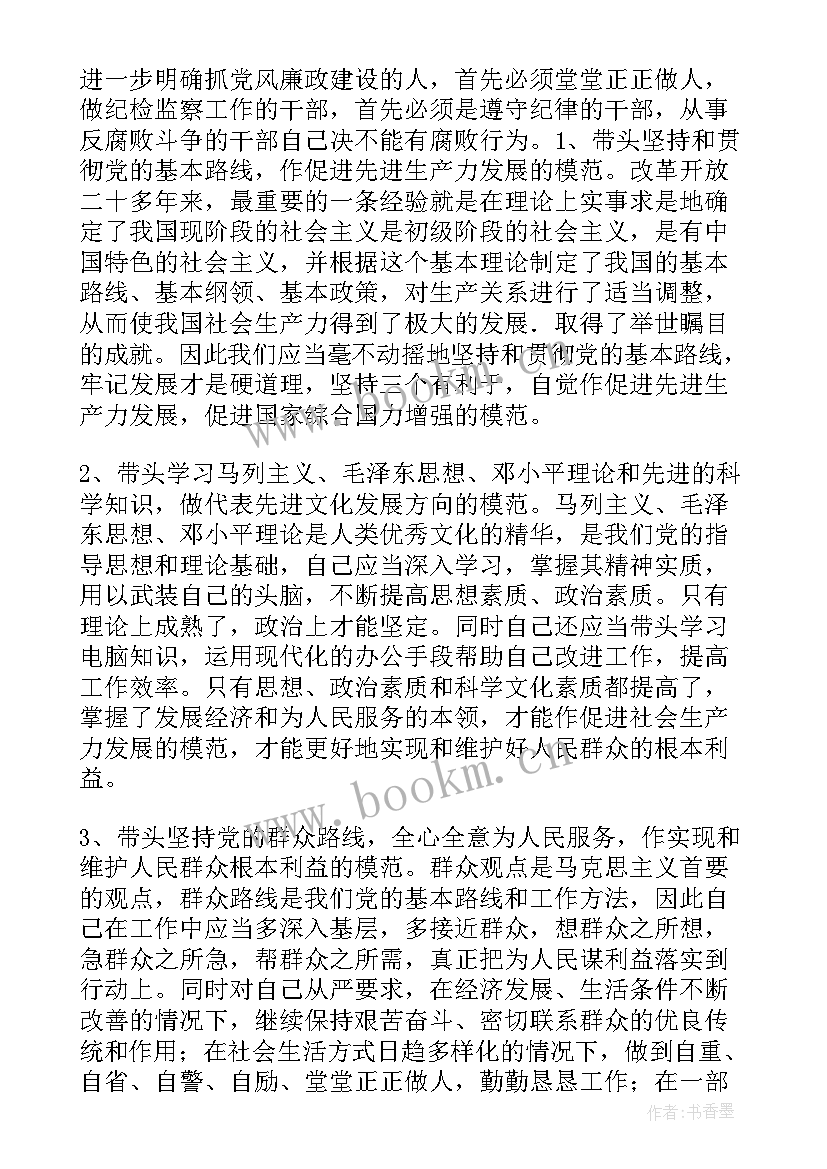 2023年廉洁活动总结报告(优质9篇)