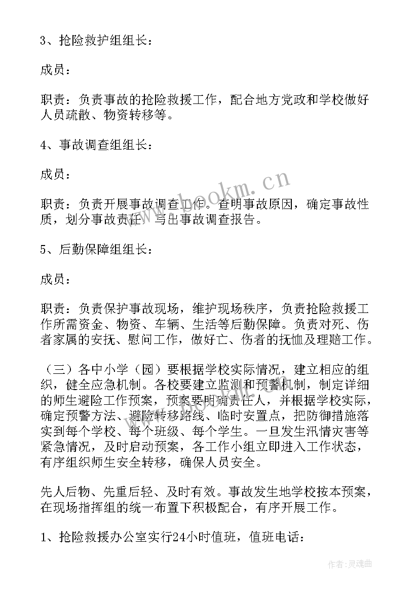 2023年救灾减灾方案 防灾减灾救灾工作总结(汇总5篇)