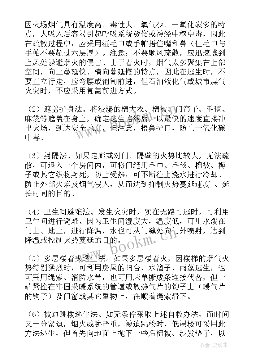 2023年救灾减灾方案 防灾减灾救灾工作总结(汇总5篇)