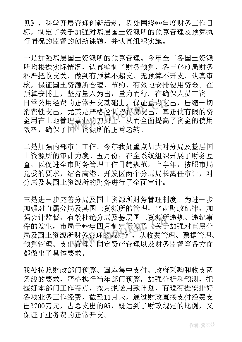 2023年科室年度工作总结(优秀10篇)