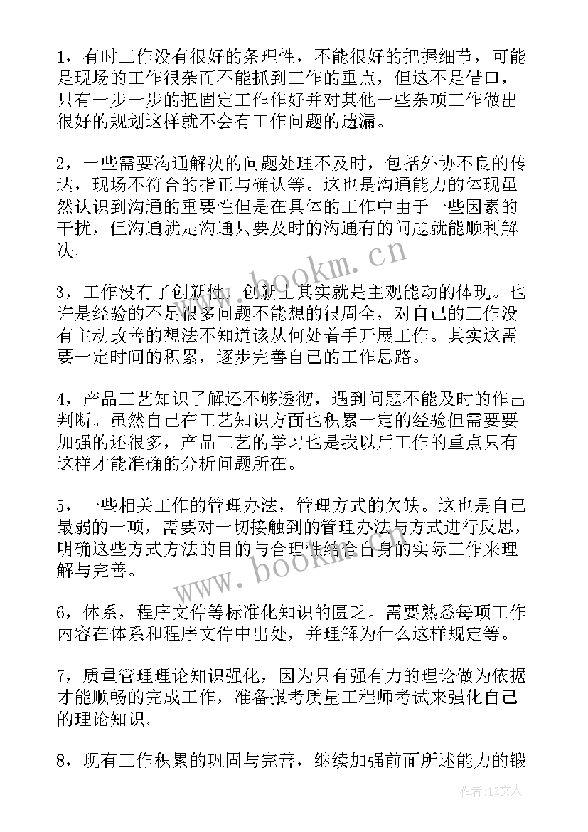 质量工作总结梳理(实用6篇)