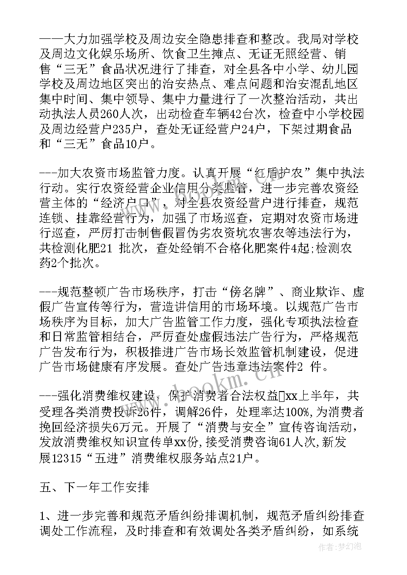 2023年发行工作年终总结(通用9篇)