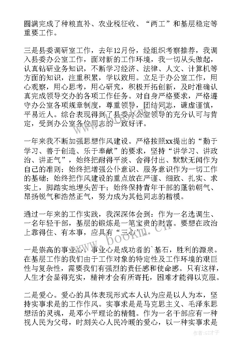 2023年机电技术人员工作总结(大全5篇)