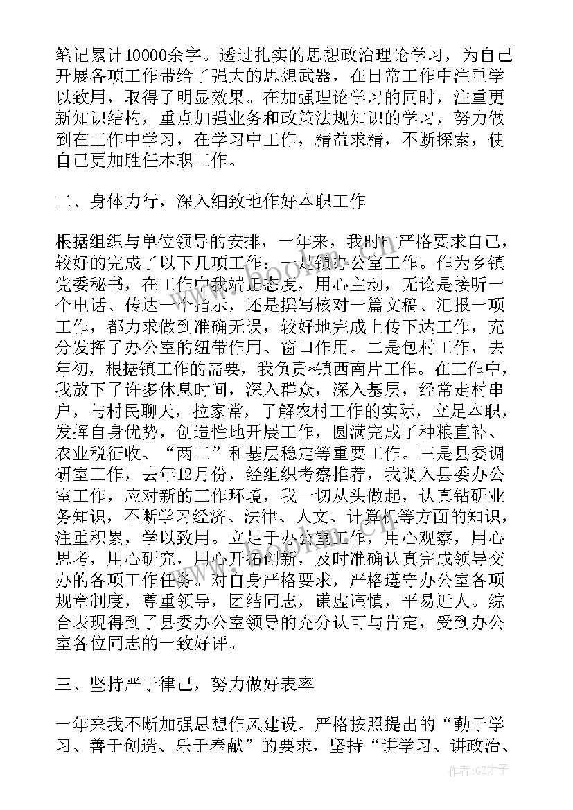 2023年机电技术人员工作总结(大全5篇)