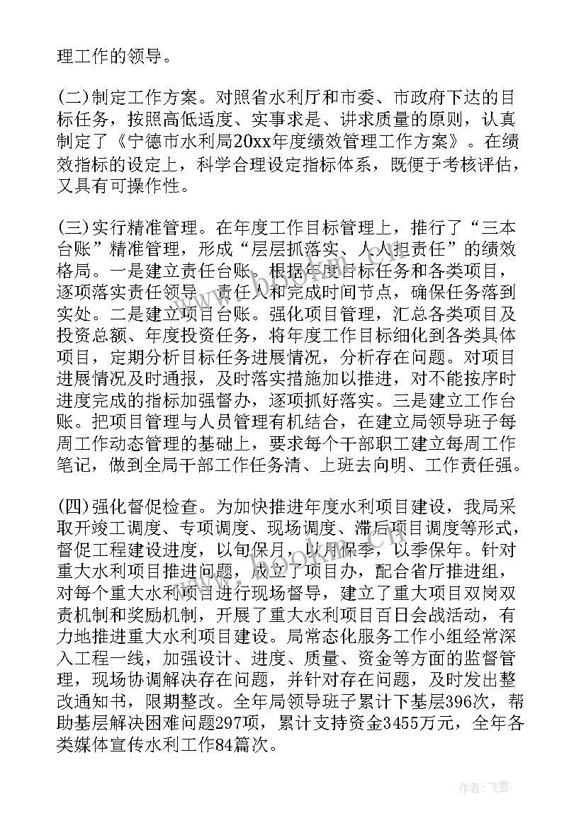 最新预算绩效管理工作情况 预算绩效管理工作总结共(实用5篇)