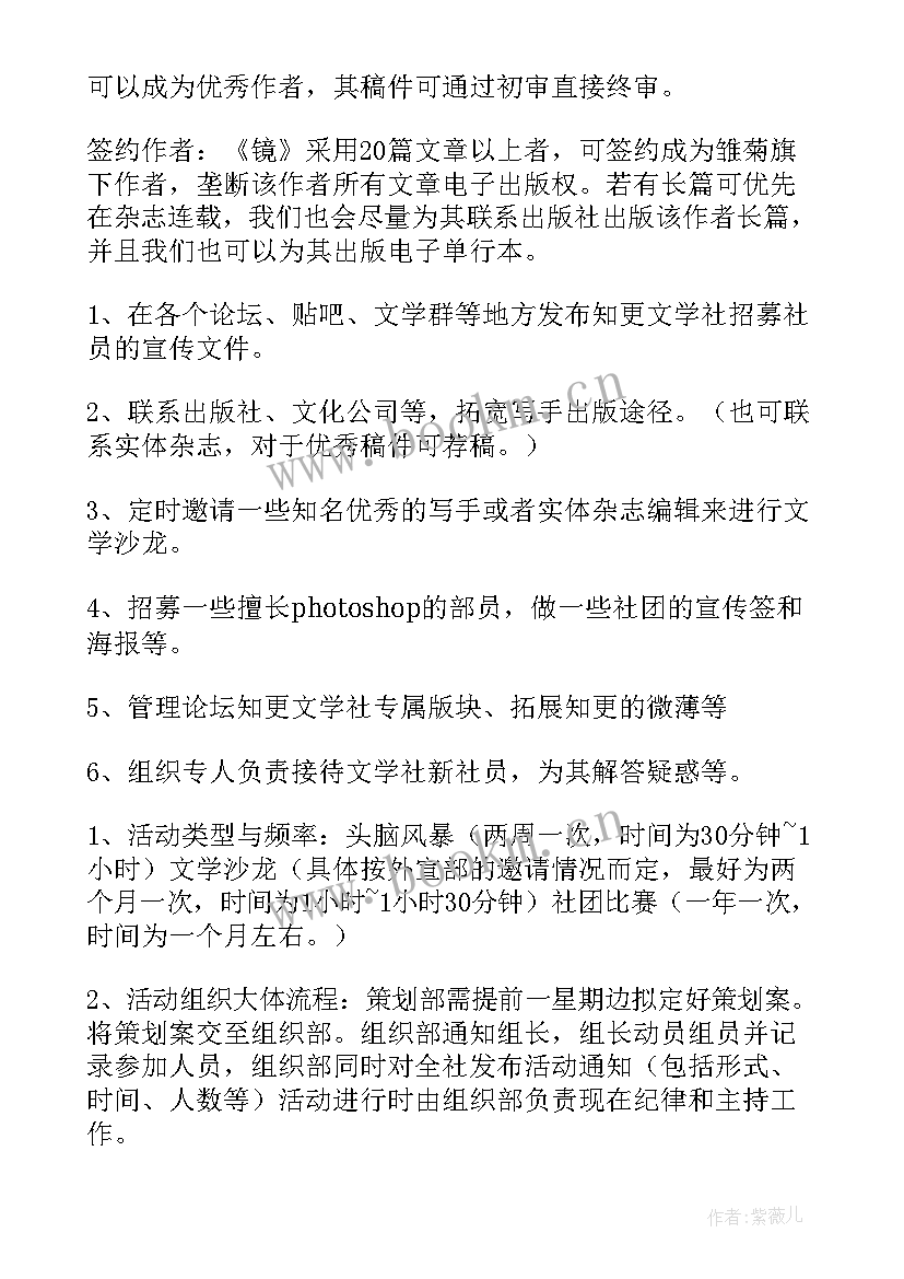 工作总结会议记录(模板10篇)