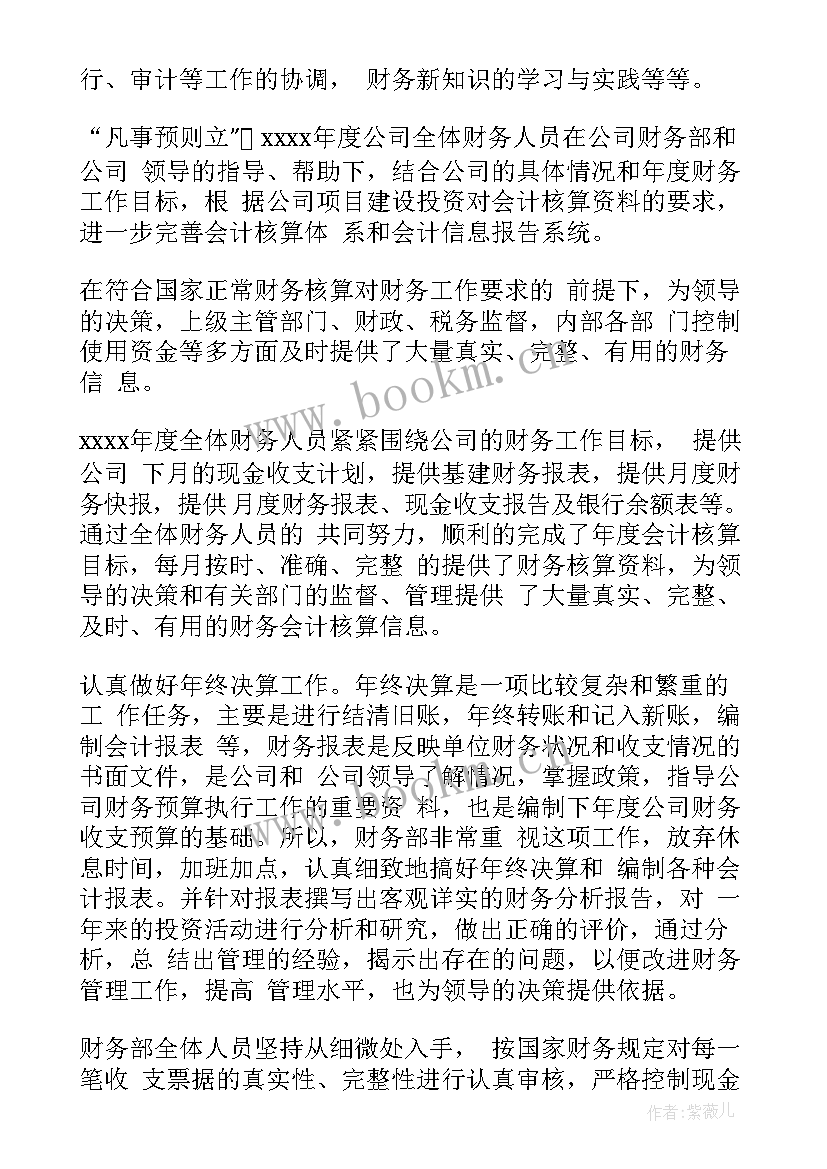 工作总结会议记录(模板10篇)