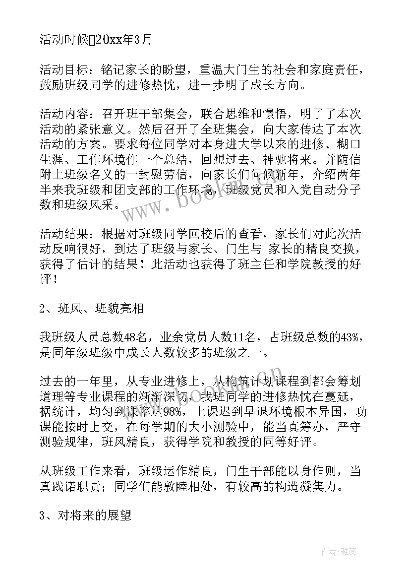 大学支部工作总结要点(优质8篇)